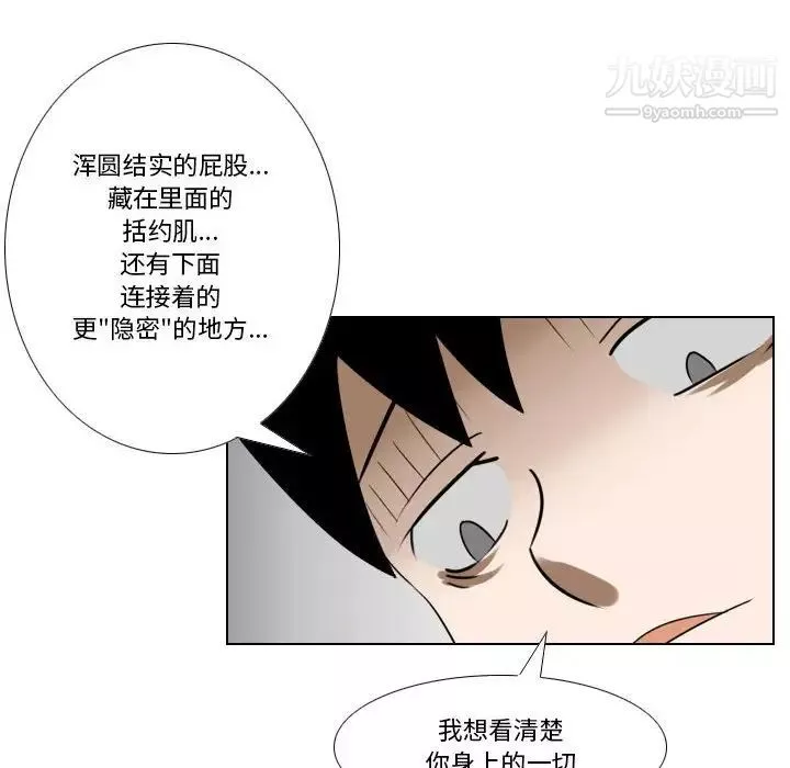 罗马路的爱情故事-第9话 - 图片 38