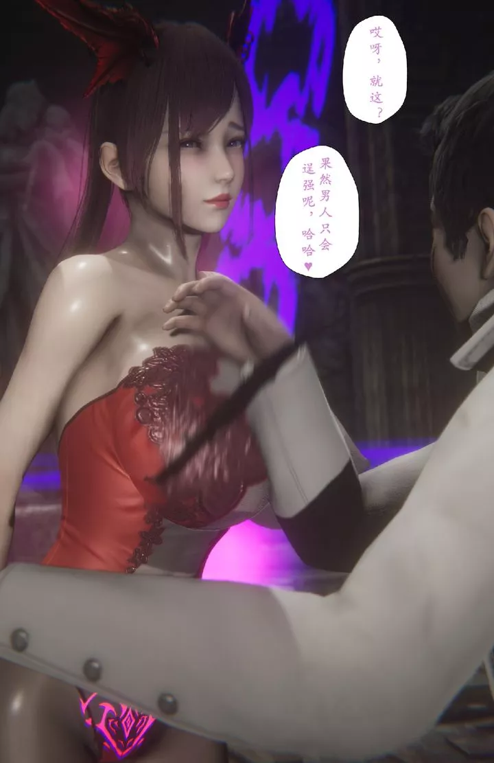 [3D]淫魔の榨精計劃特別篇特别篇下