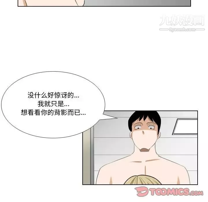 罗马路的爱情故事-第9话 - 图片 37
