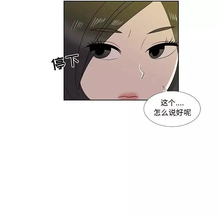 女人村的男老师-第30话 - 图片 78