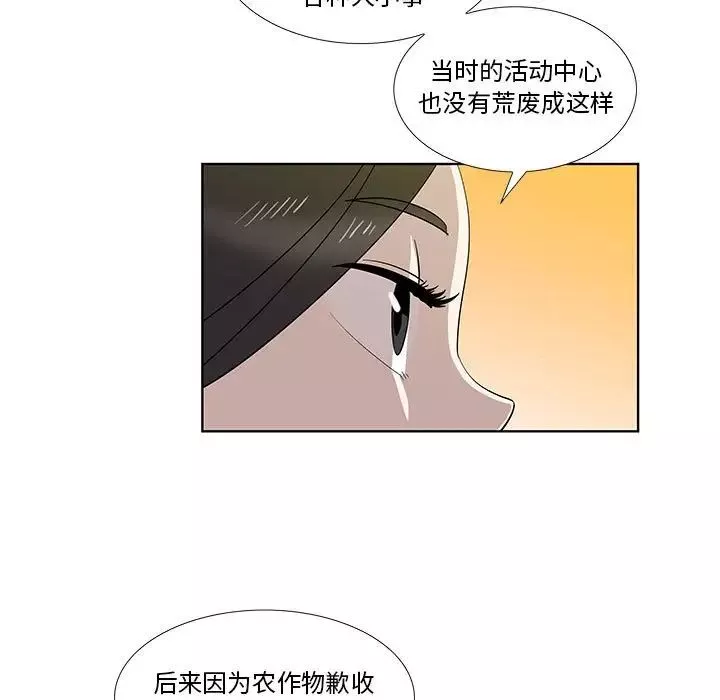 女人村的男老师-第30话 - 图片 80
