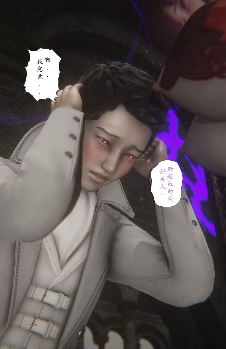 [3D]淫魔の榨精計劃特別篇特别篇下