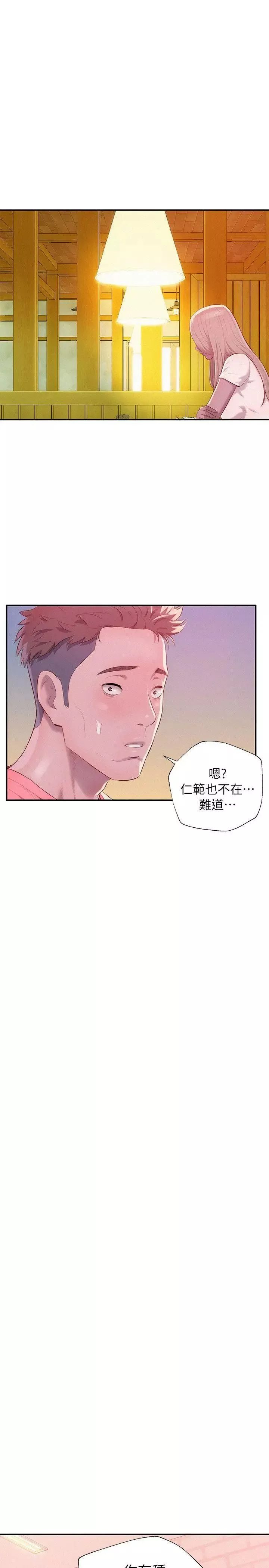 新生日记-第36话-骯脏的她 - 图片 13