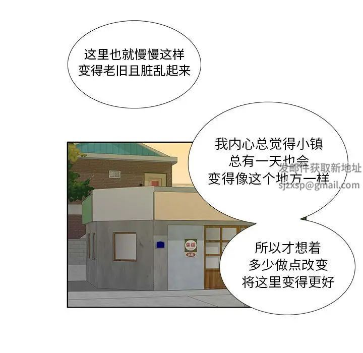 女人村的男老师第30话