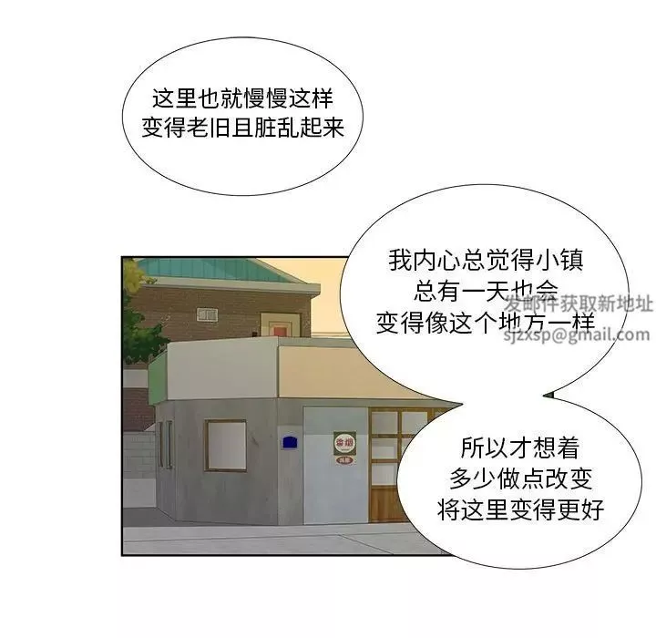 女人村的男老師第30话