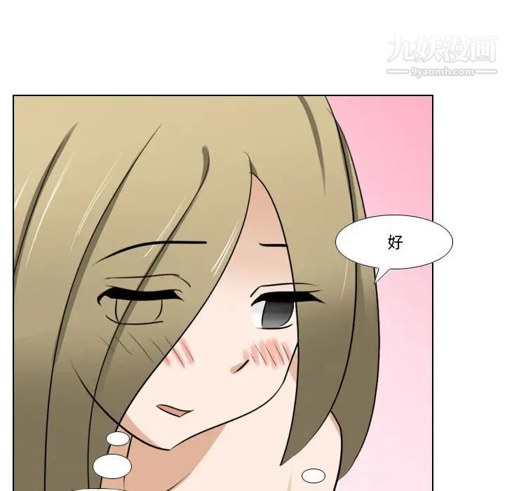 罗马路的爱情故事第9话