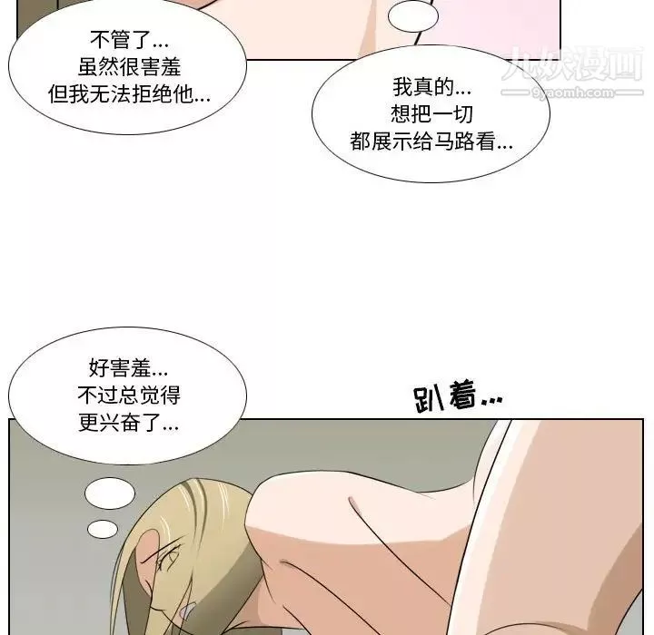 羅馬路的愛情故事第9話