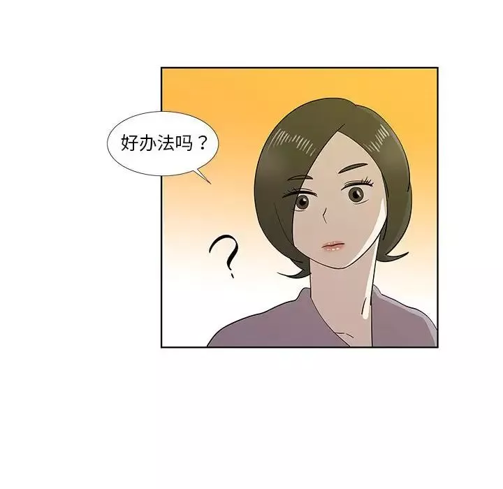 女人村的男老師第30话