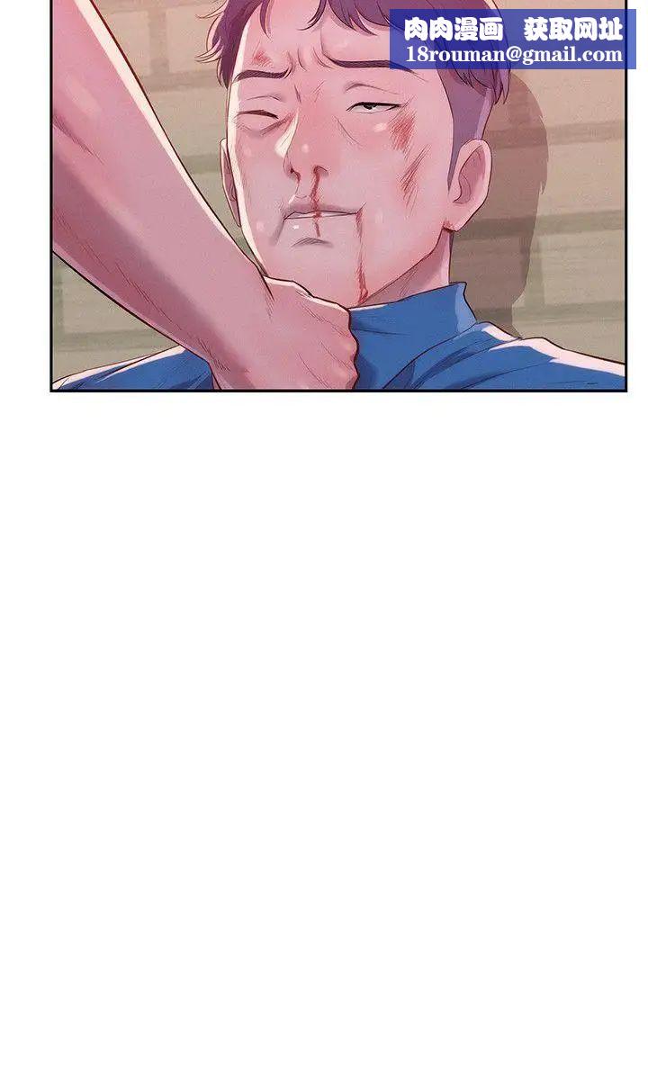 新生日记第36话-骯脏的她