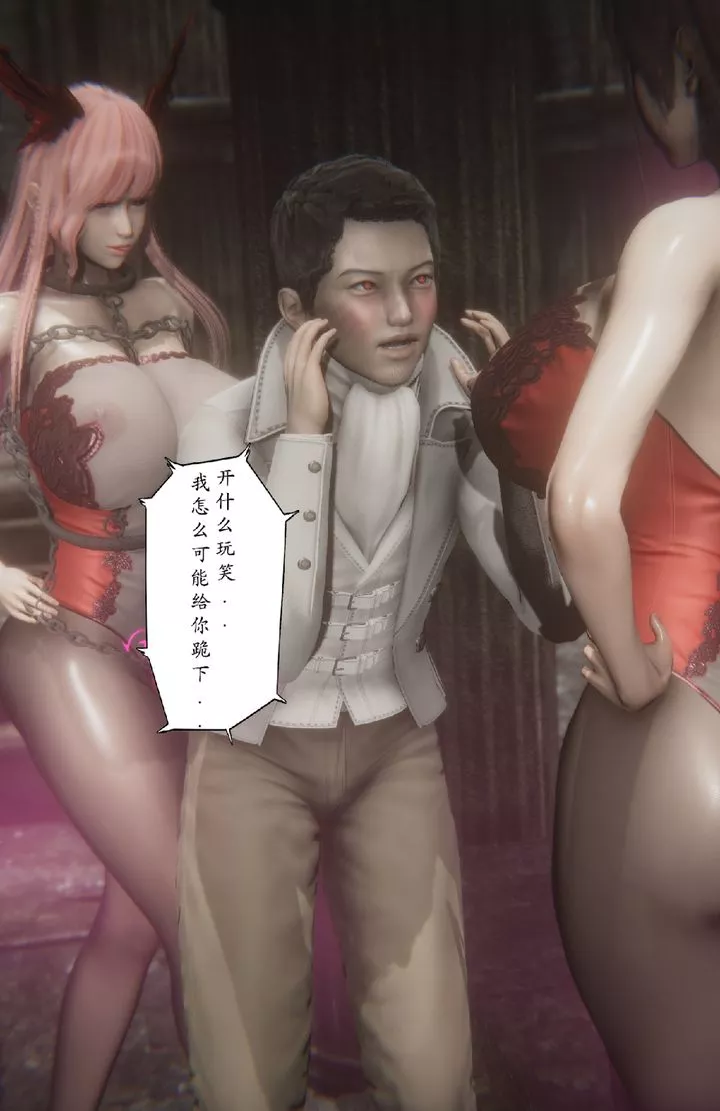 [3D]淫魔の榨精计划特别篇-特别篇下 - 图片 60