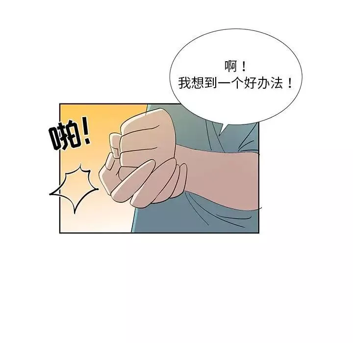 女人村的男老師第30话