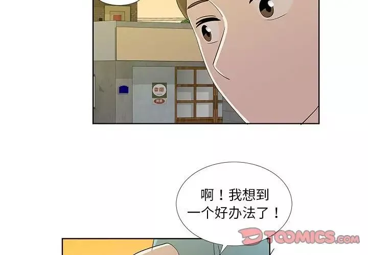 女人村的男老师-第31话 - 图片 2
