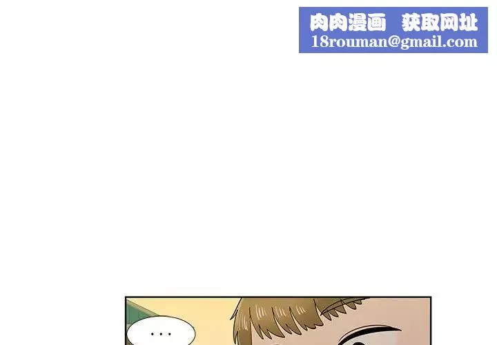 女人村的男老师-第31话 - 图片 1