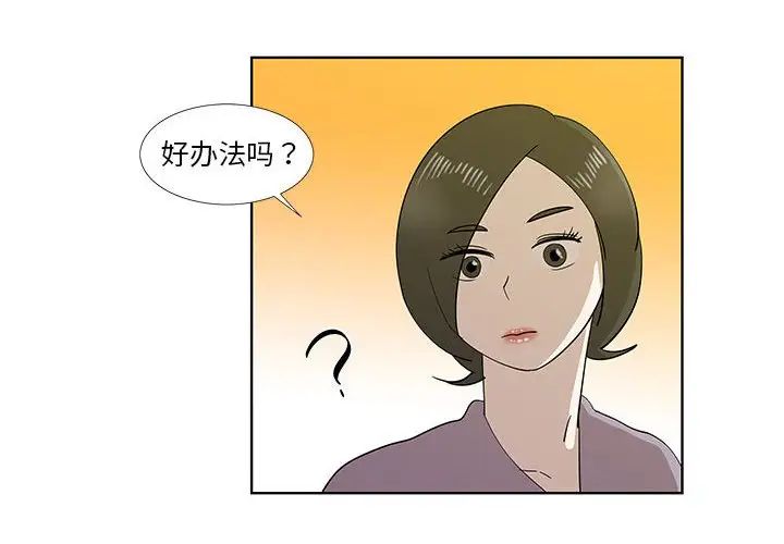 女人村的男老师第31话