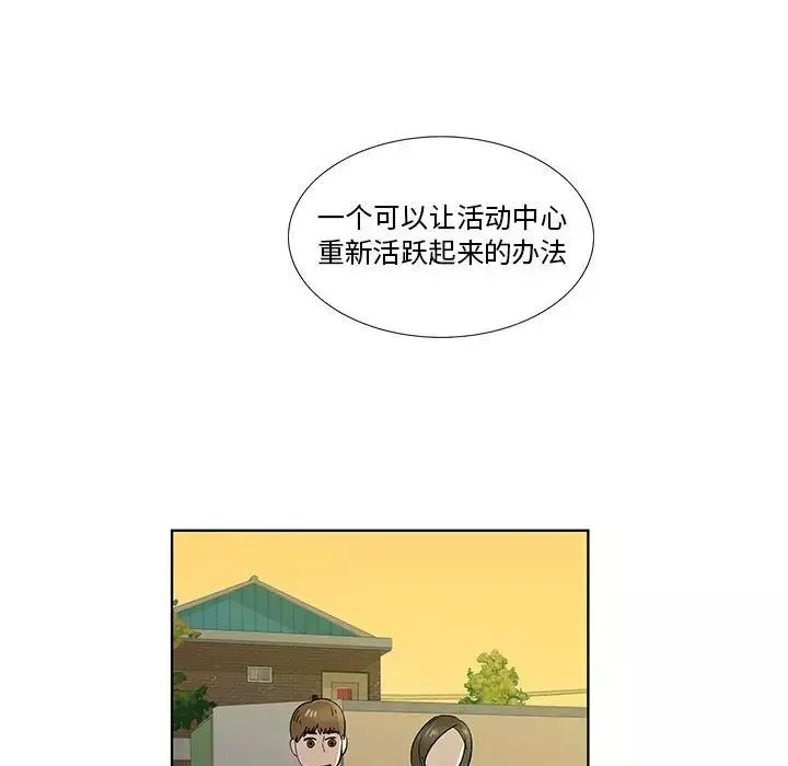 女人村的男老師第31话