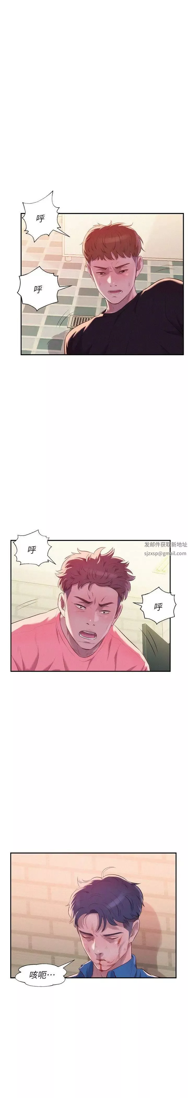 新生日记-第36话-骯脏的她 - 图片 19
