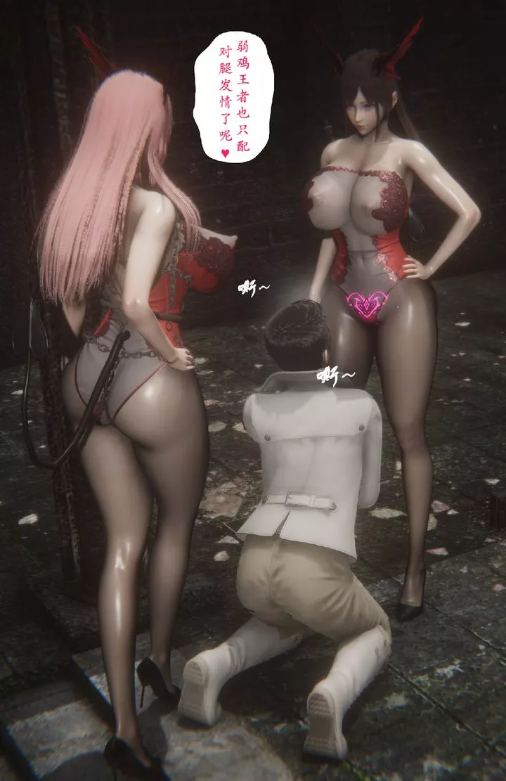 [3D]淫魔の榨精計劃特別篇特别篇下