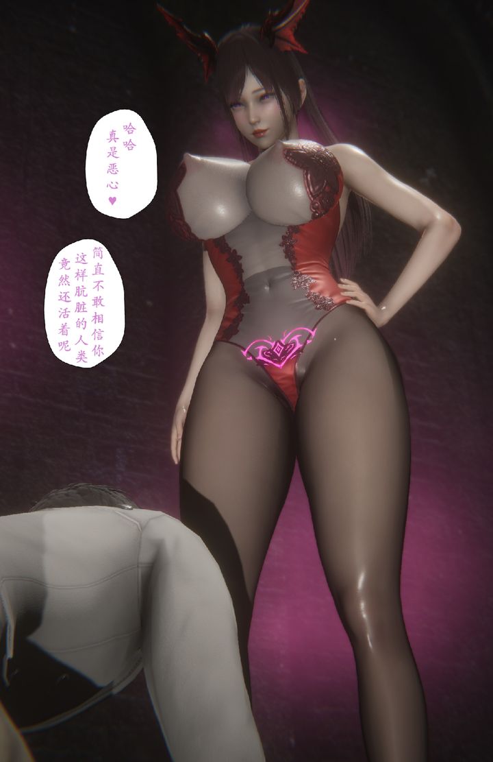 [3D]淫魔の榨精计划特别篇特别篇下