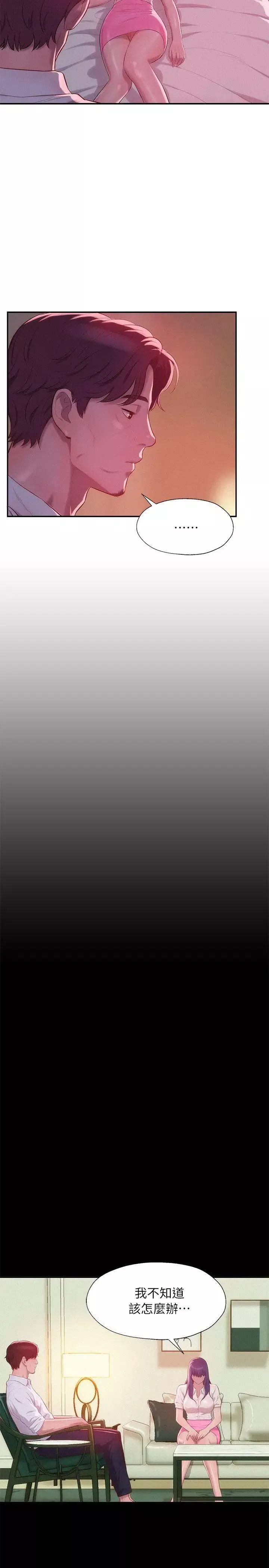 新生日記第36話-骯髒的她