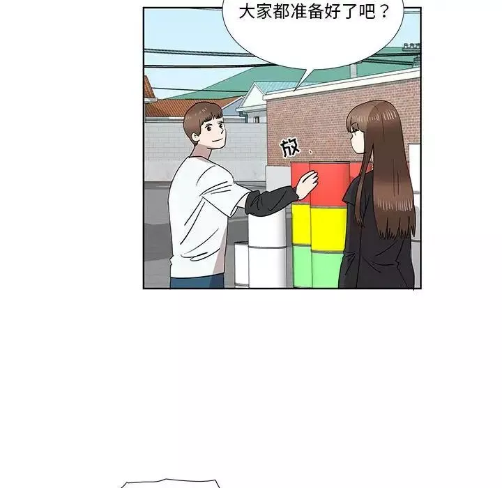 女人村的男老師第31话