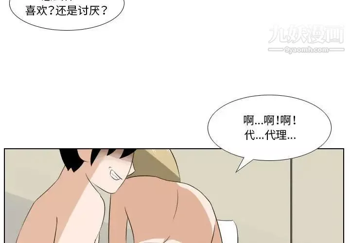 羅馬路的愛情故事第10話