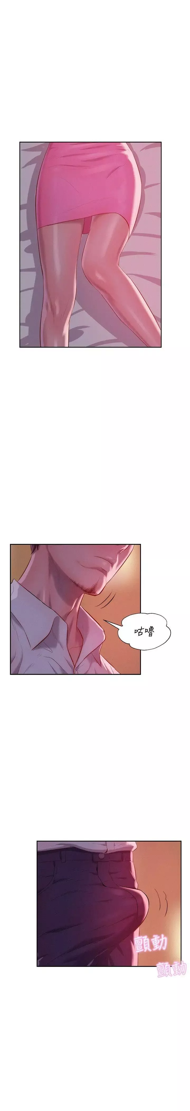 新生日記第36話-骯髒的她