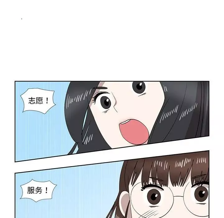 女人村的男老師第31话