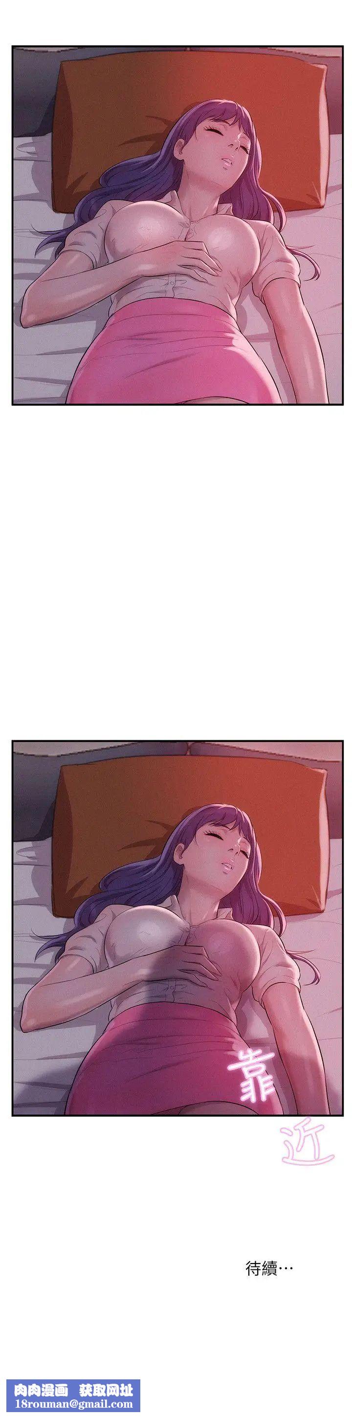 新生日记第36话-骯脏的她