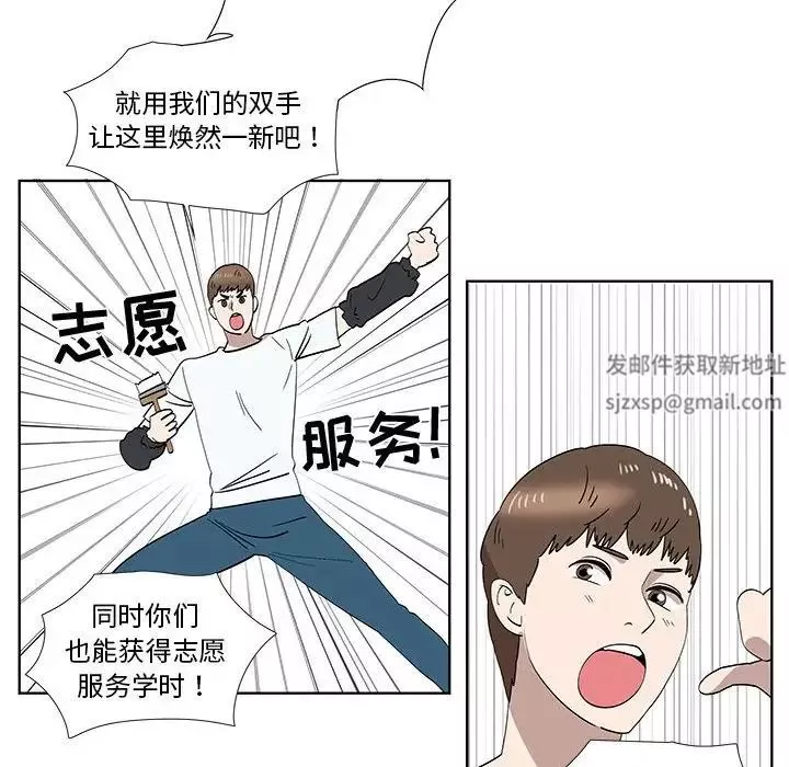 女人村的男老师-第31话 - 图片 18
