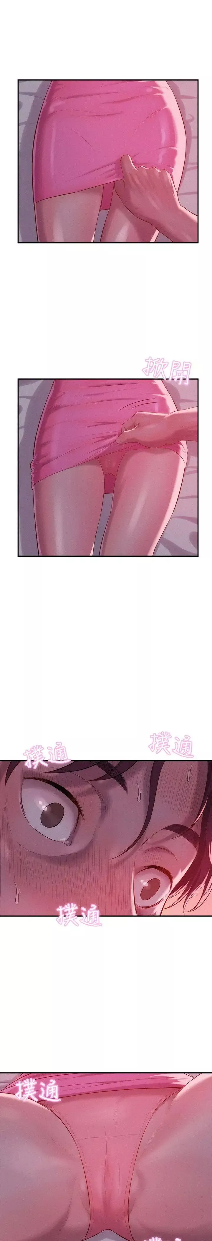 新生日記第37話-教授的獸慾