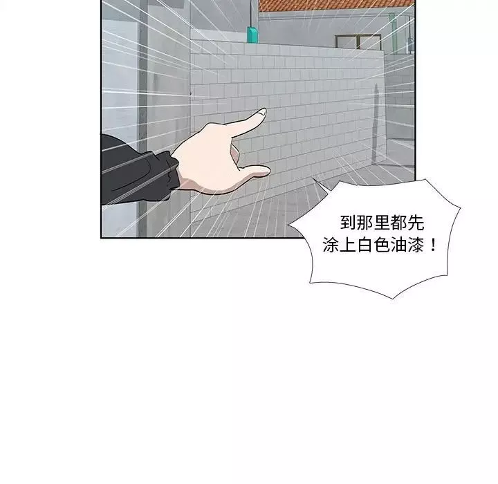 女人村的男老師第31话