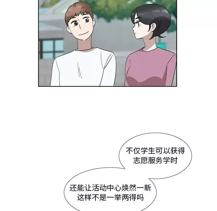 女人村的男老師第31话