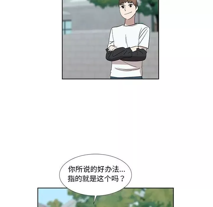 女人村的男老師第31话