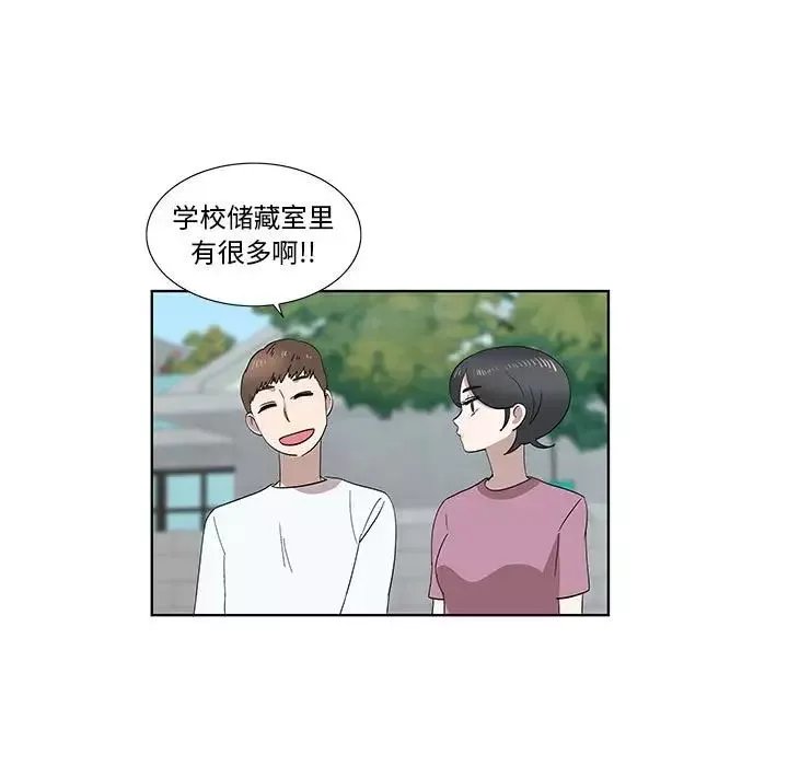 女人村的男老师-第31话 - 图片 32