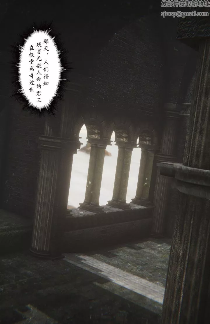 [3D]淫魔の榨精计划特别篇-特别篇下 - 图片 91