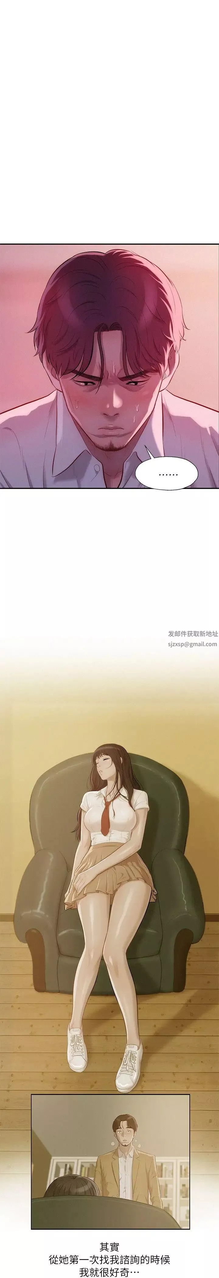 新生日記第37話-教授的獸慾