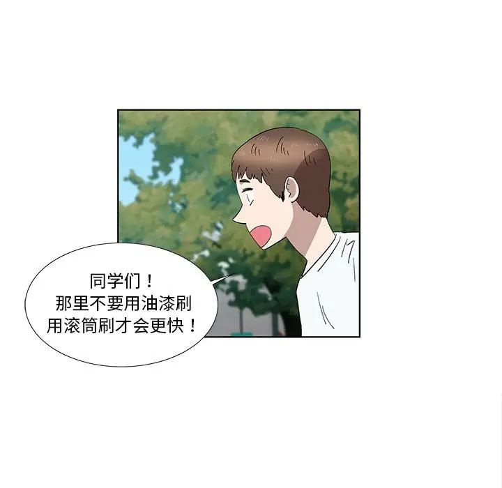 女人村的男老师第31话