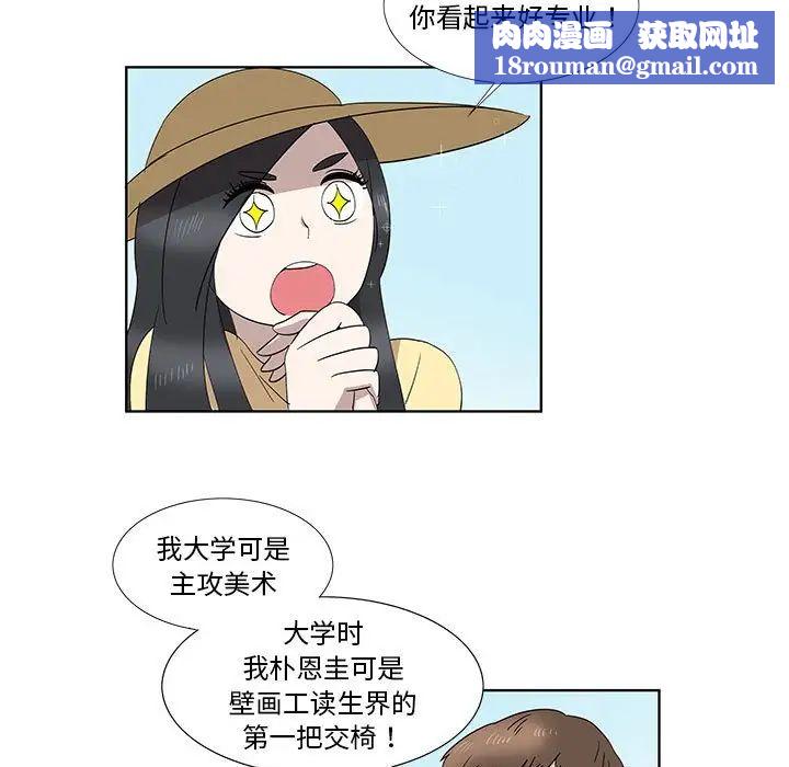 女人村的男老师第31话