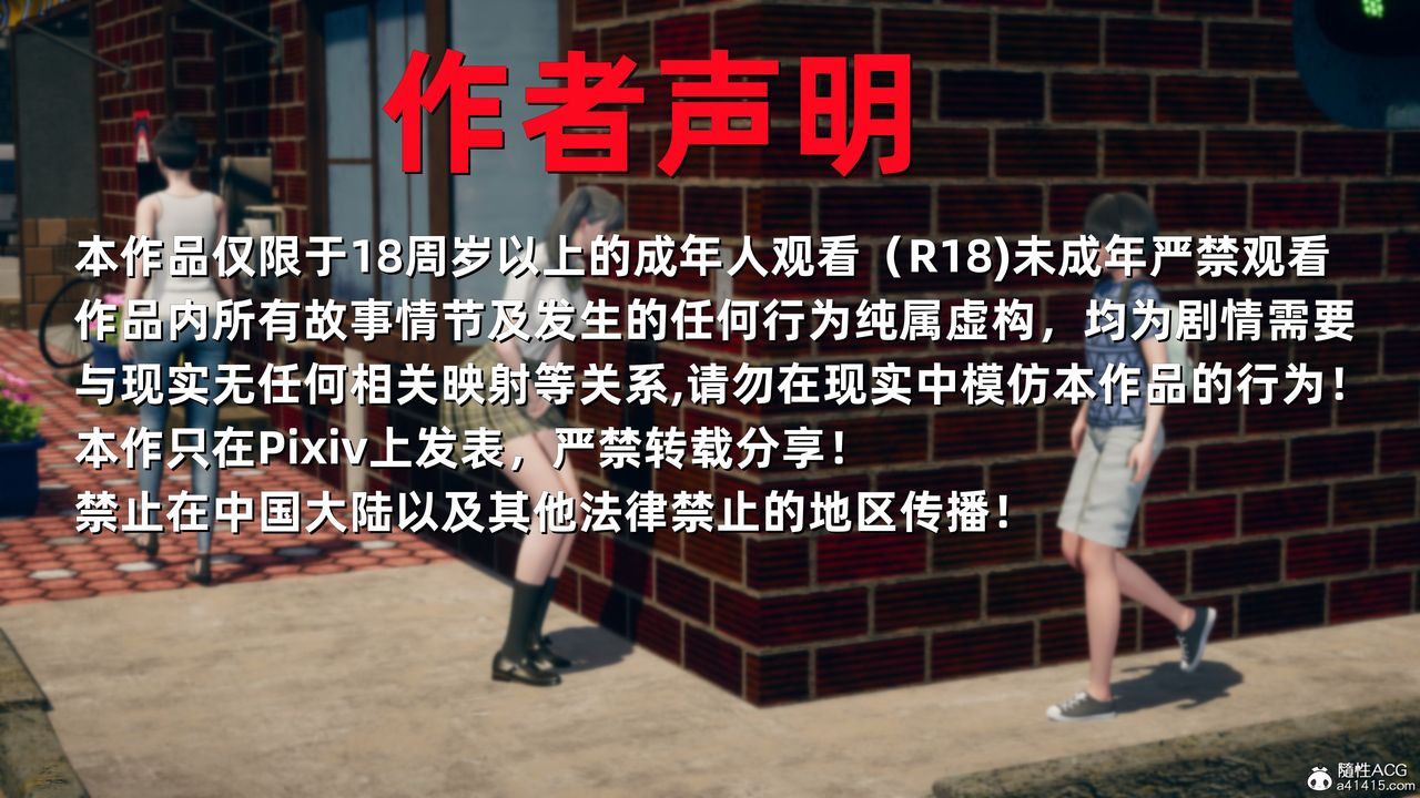 [3D]邻傢姐姐是魅魔第01话