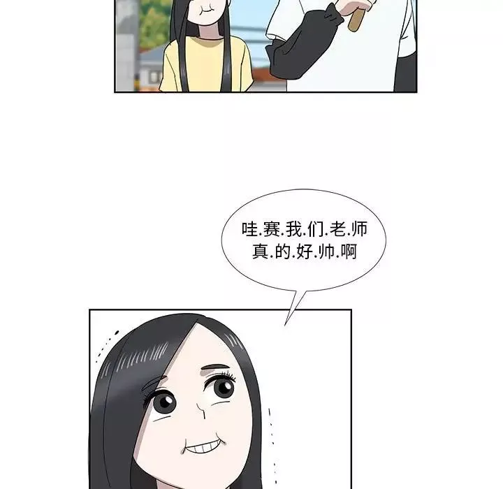 女人村的男老師第31话