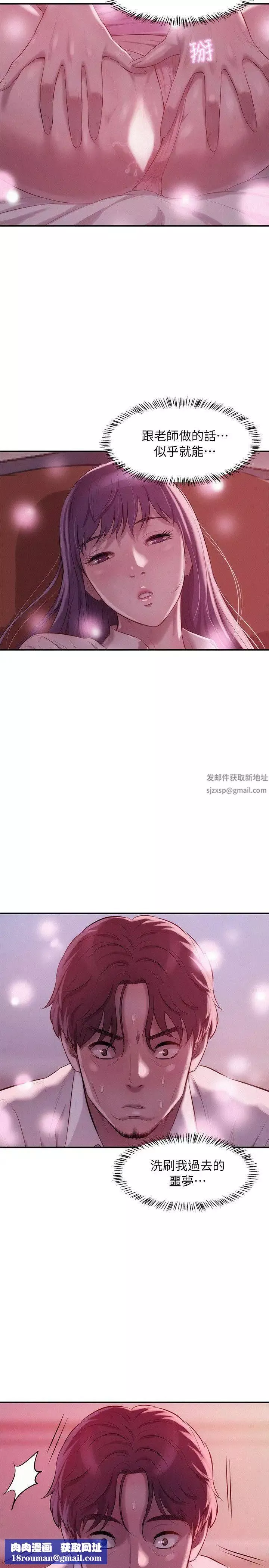 新生日记-第37话-教授的兽慾 - 图片 16