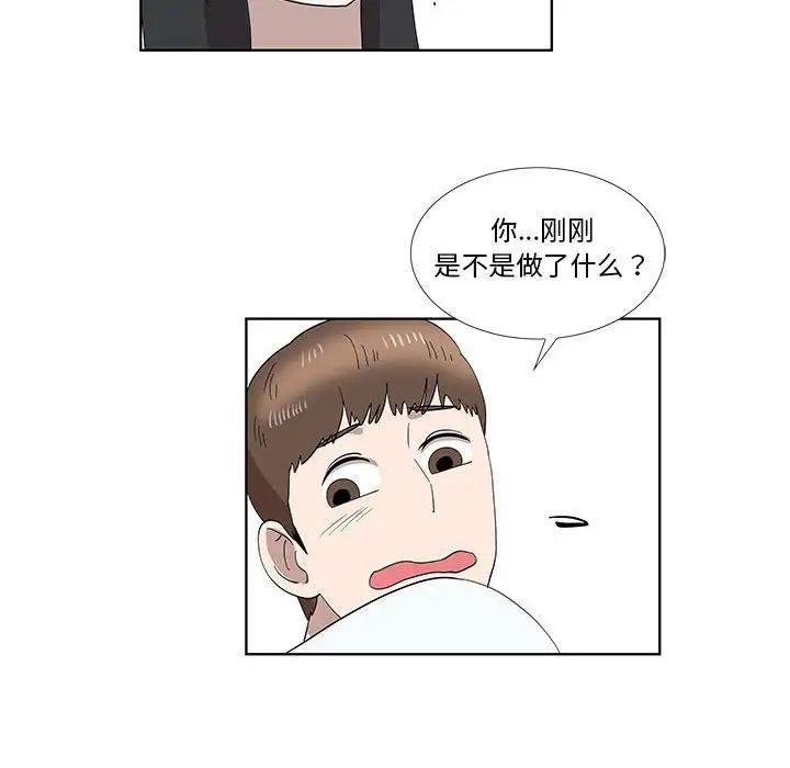 女人村的男老师第31话