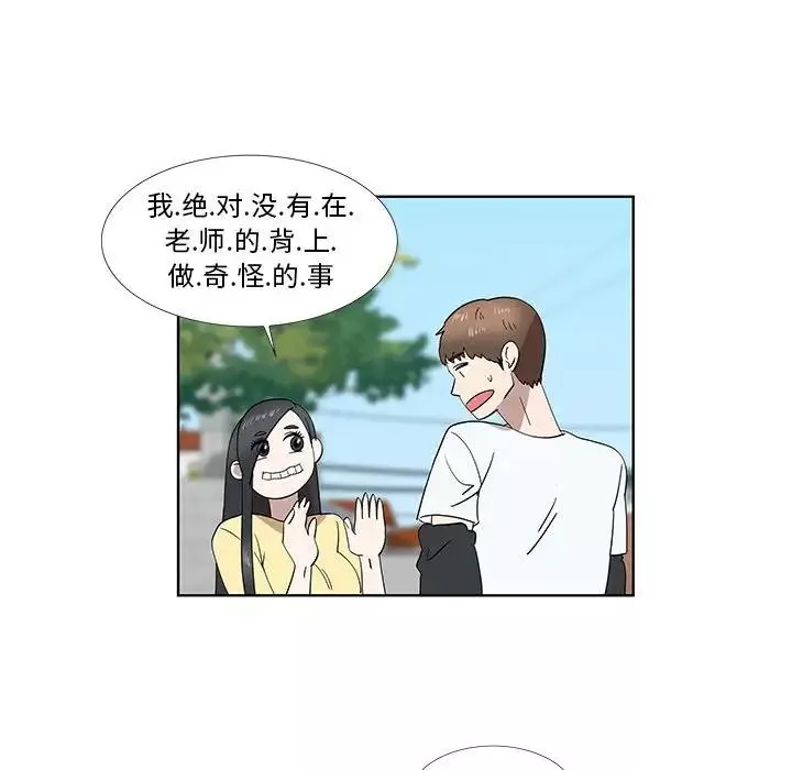 女人村的男老师-第31话 - 图片 43
