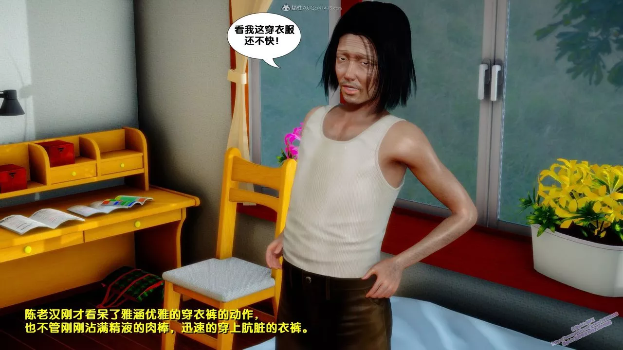 [3D]墮落第09話
