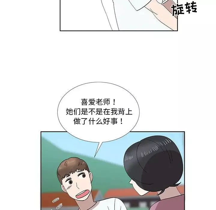 女人村的男老師第31话
