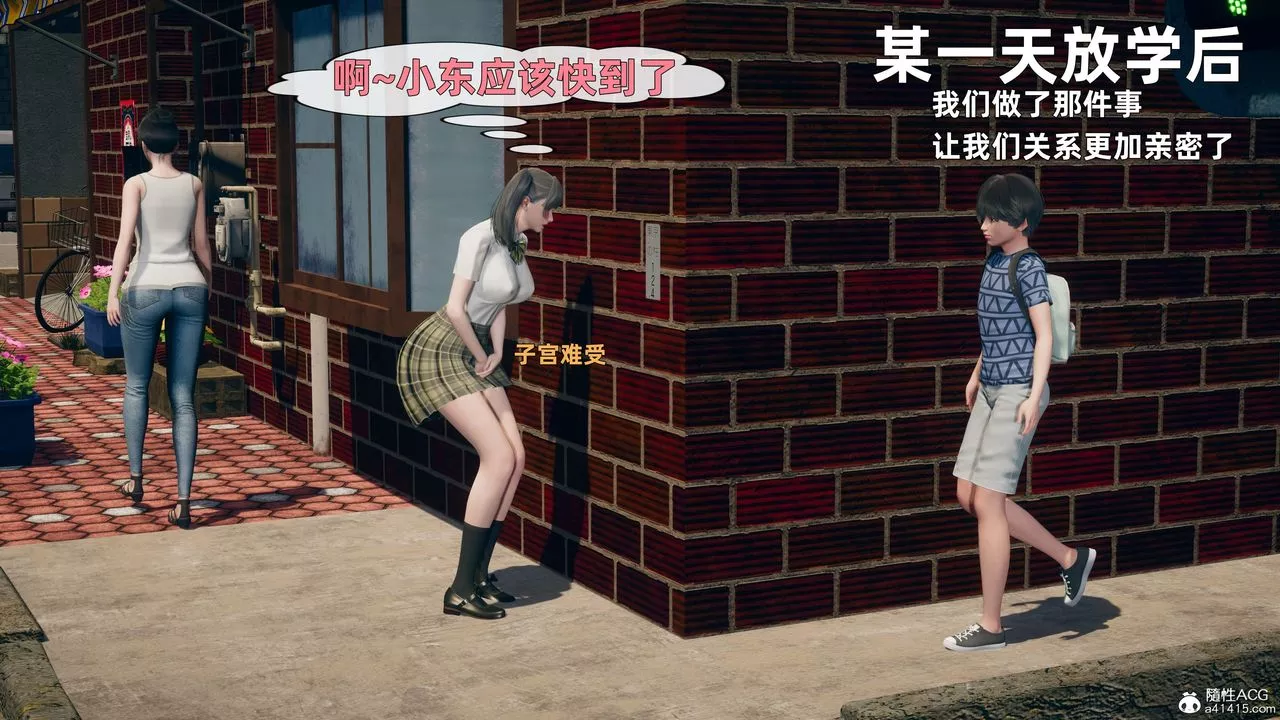 [3D]邻傢姐姐是魅魔-第01话 - 图片 6