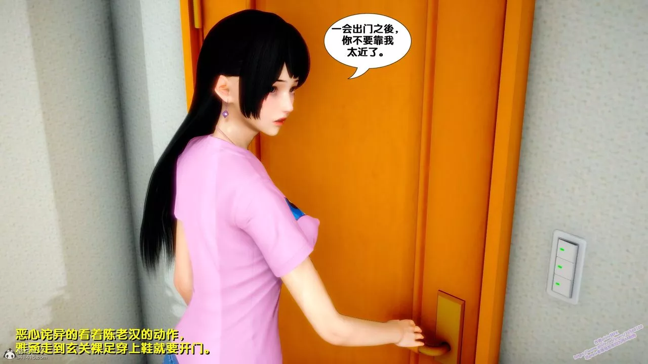 [3D]墮落第09話