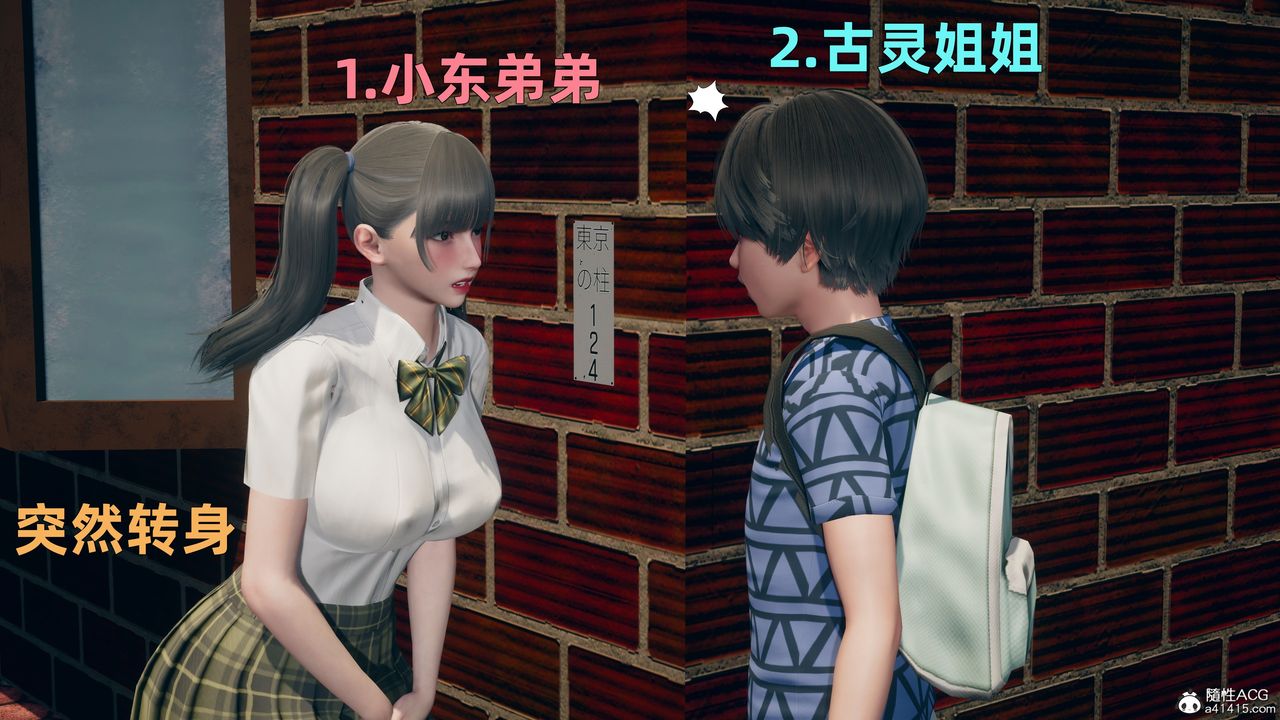 [3D]邻傢姐姐是魅魔第01话