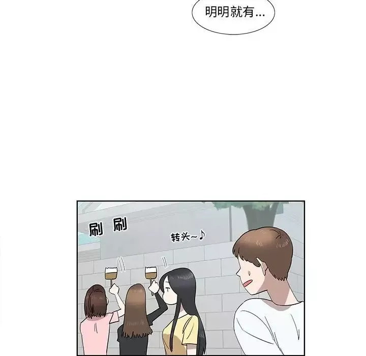 女人村的男老師第31话