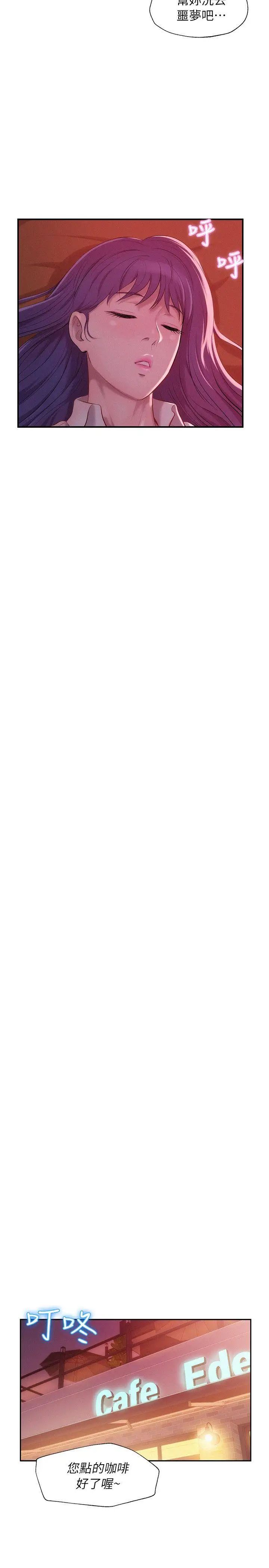 新生日記第37話-教授的獸慾